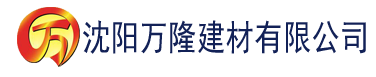 沈阳草莓视频app色版。建材有限公司_沈阳轻质石膏厂家抹灰_沈阳石膏自流平生产厂家_沈阳砌筑砂浆厂家